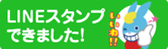 LINEスタンプ